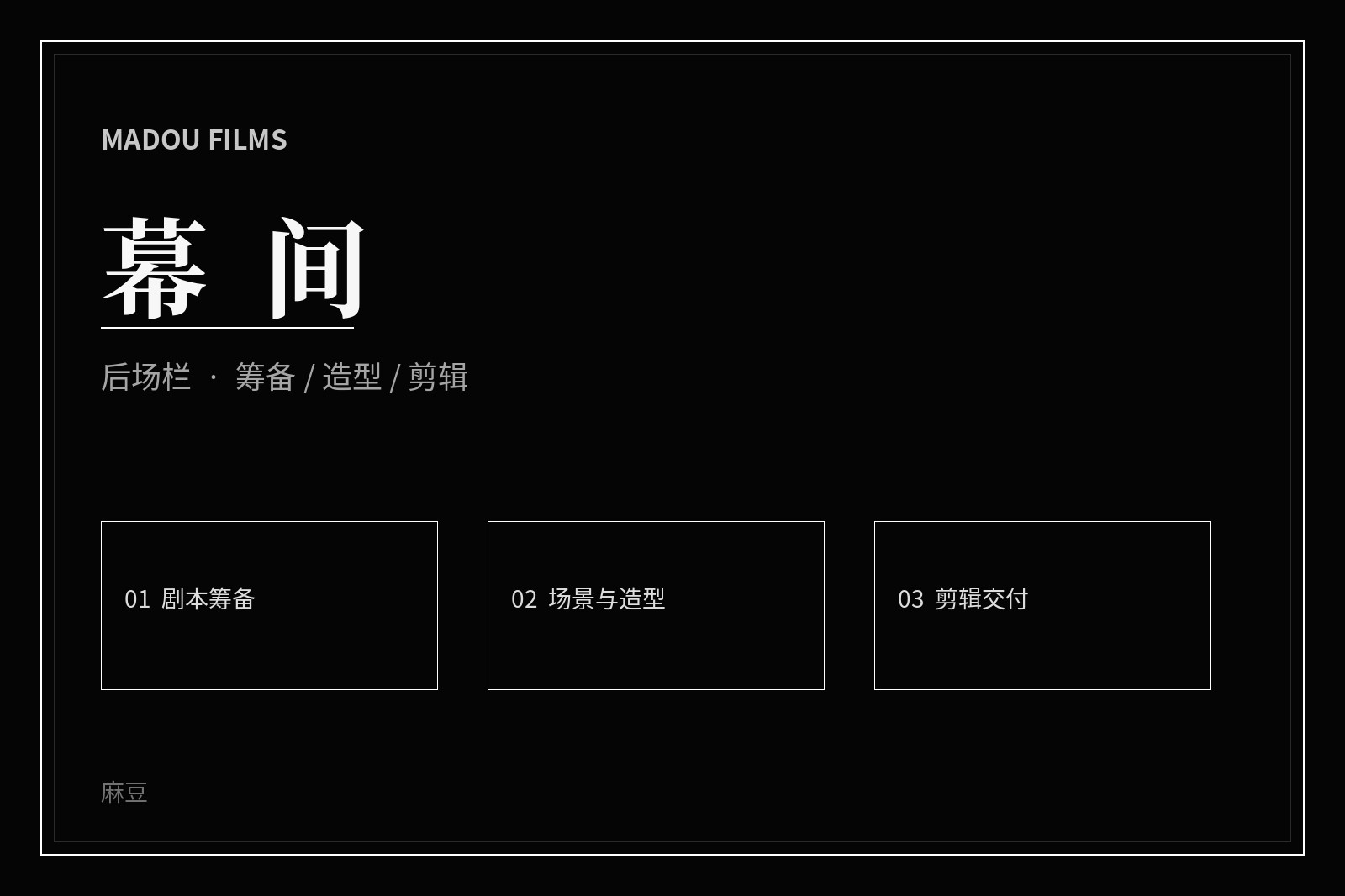 短片内容